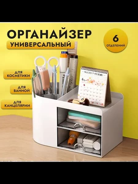 CHU&EL Канцелярский органайзер Подставка для ручек