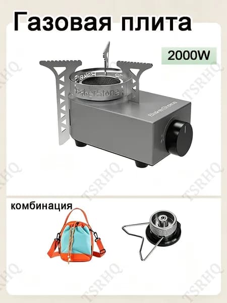 Портативная Газовая Плита Для Кемпинга И Отдыха На Открытом Воздухе