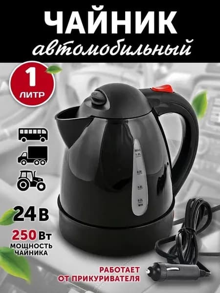 Электрический чайник чайники авто, черный
