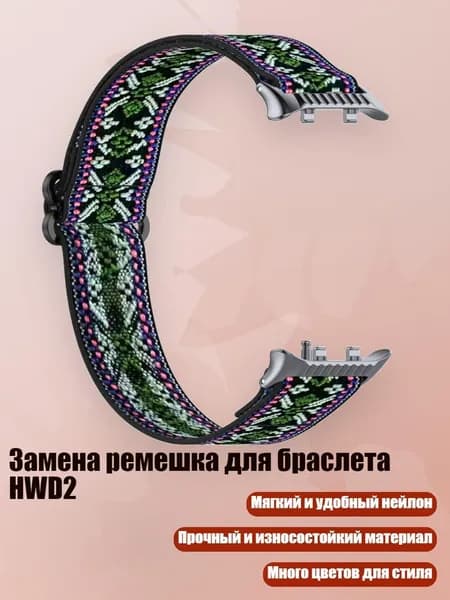 Ремень для кардиомонитора, разноцветный