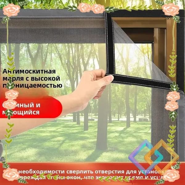 Премиум наноткань, для окон дома, на липучке фиксируется, антимоскитная сетка самоклеящаяся, простая в установке