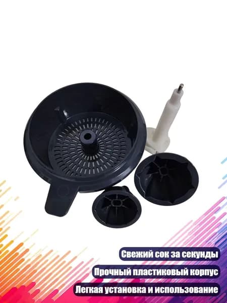 Соковыжималка электрическая 13AC2006709_HZMA, разноцветный