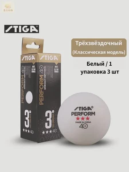 Шарики для пинг-понга 3шт