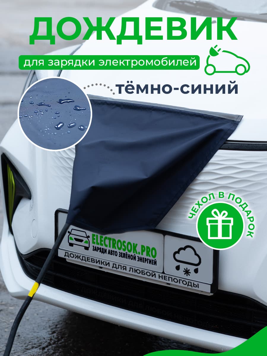 Защита внешних частей автомобиля, 1 шт.