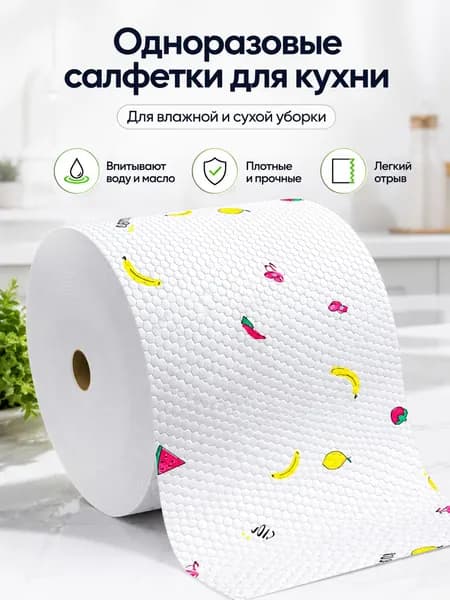 Салфетки для уборки, белое, 20x20 см, 50 шт.