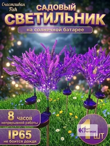 Уличный светильник, LED