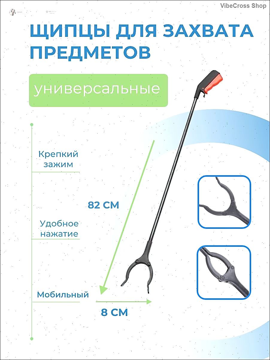 Активный захват для предметов и мусора складной, палка-хваталка для инвалидов, синий,83 cm,1 шт