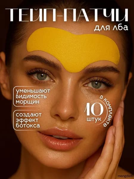 Патчи