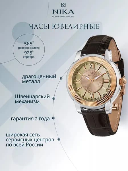 Часы наручные женские BICOLOR кварцевые из золота 585 и серебра 925