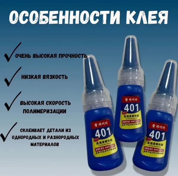 Клей хозяйственный 20 мл 0.081 кг, 3 шт.