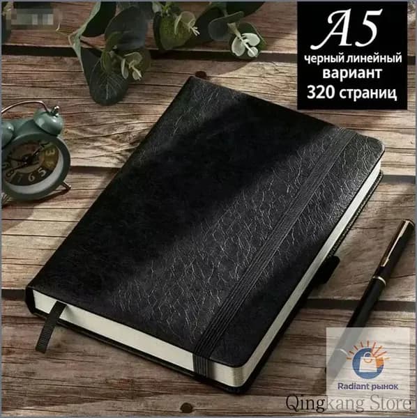 Дневник личный A5, листов: 400