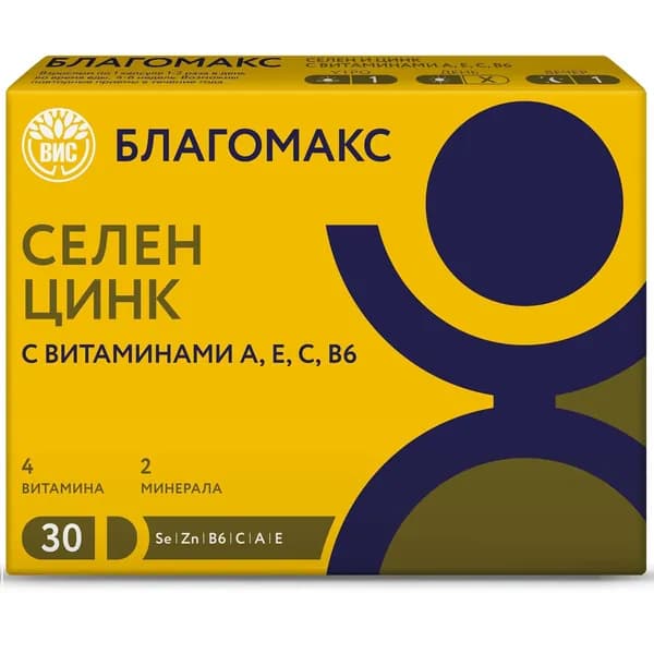Селен и цинк с витаминами А,Е,С и В6 Благомакс капсулы 0,4г 30шт