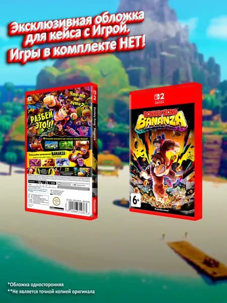 Donkey Kong Bananza (RU) / Обложка для кейса SWITCH 2