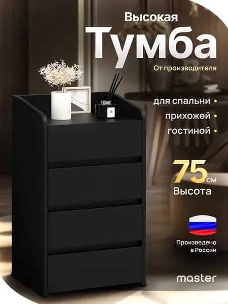 Тумба с ящиком и полкой