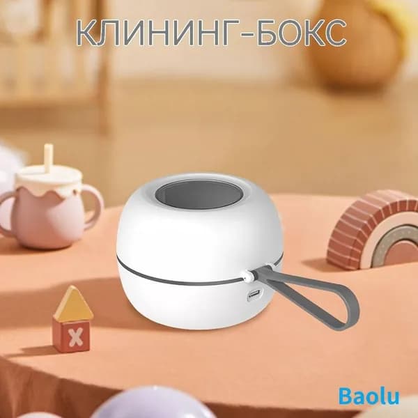УФ-дезинфектор для капп и сосок, портативный, аккумуляторный, 4 LED