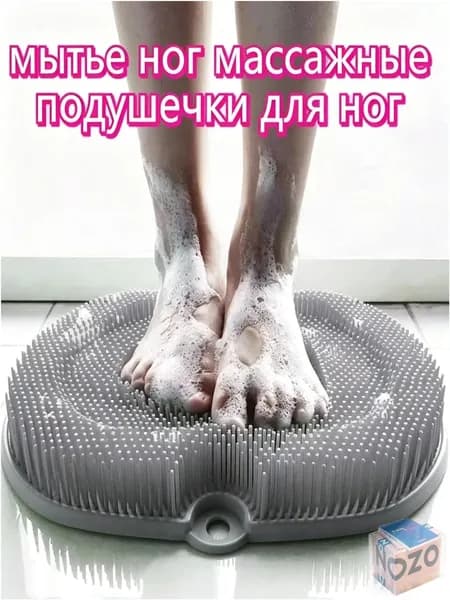 Мочалка массажная для тела и ног силиконовая, массажный коврик для ног, мочалка на присосках, щетка силиконовая для ног и тела, 20cmx28cm