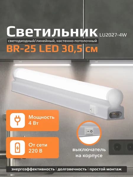 Светильник потолочный настенный светодиодный подсветка для комнаты кухни