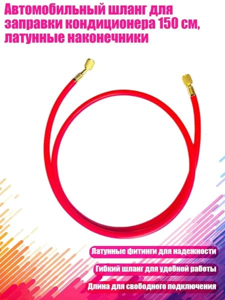 Автокондиционер, арт. 13AC811572-R_LL, 1 шт.