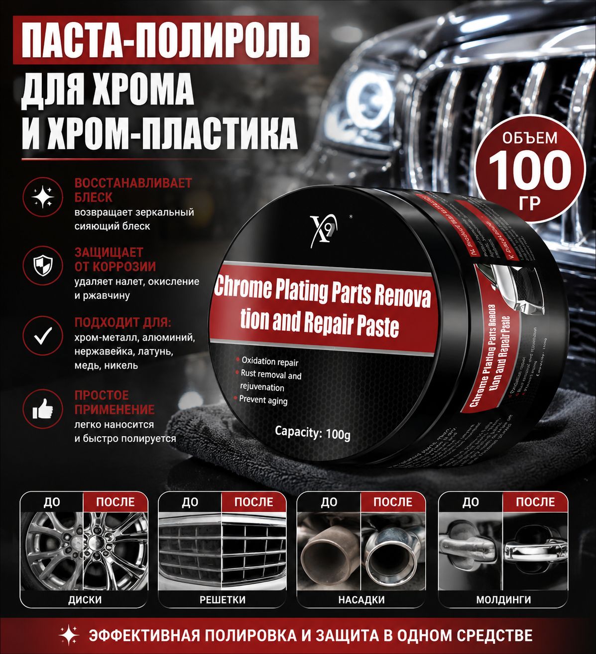 Мастика кузовная, цвет: черный матовый, 100 мл, 1 шт.