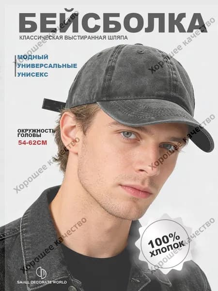 Бейсболка для рыбалки и охоты