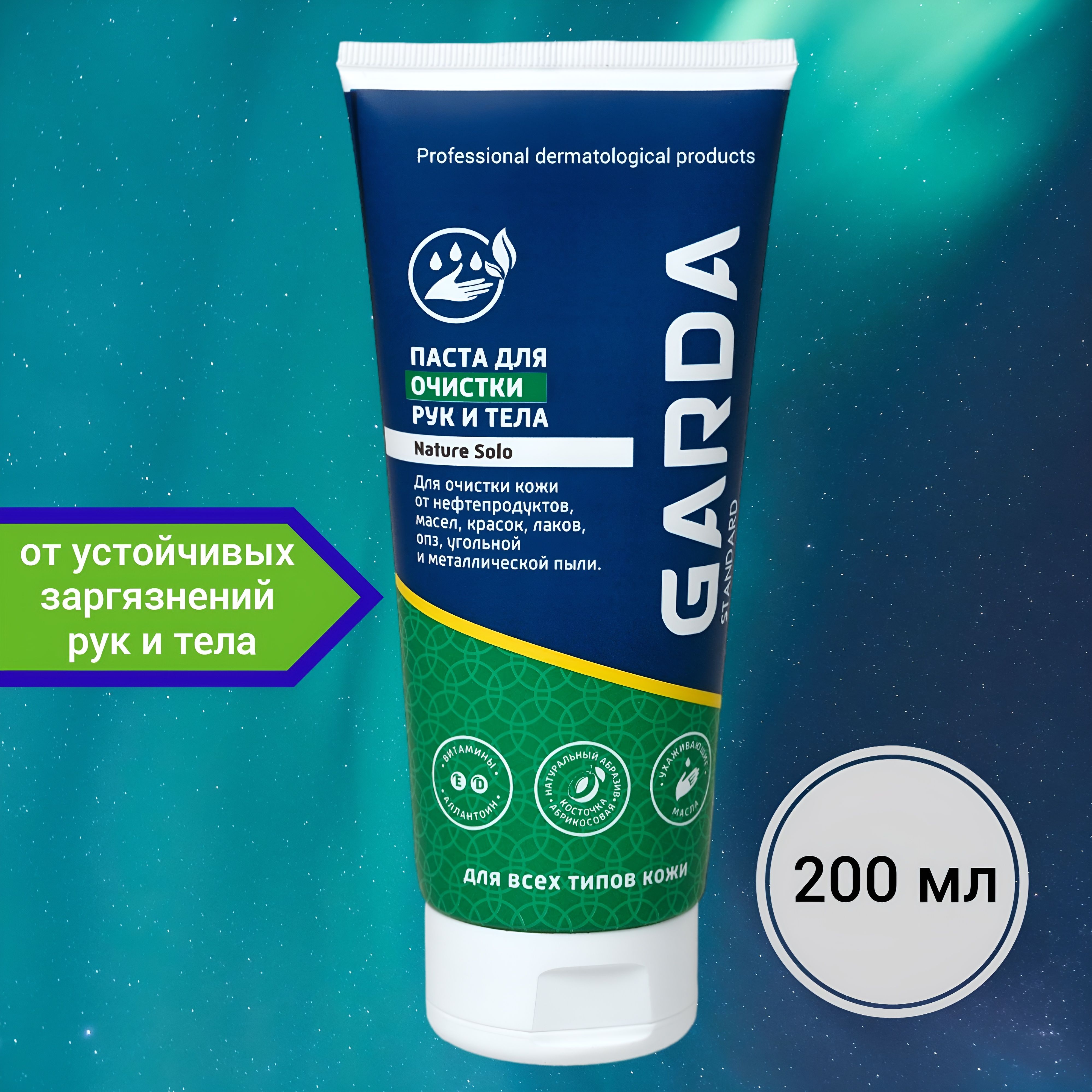 Паста для очистки рук и тела