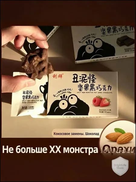 Шоколад Угольный монстр с орехами Liqun, темный шоколад с миндалем, грецким орехом и клубникой, 18 г, в индивидуальной упаковке, для перекуса и подарков