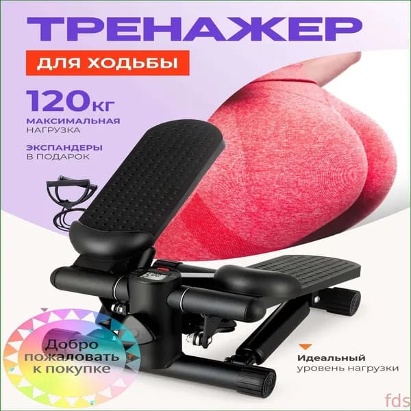 Степпер тренажер для дома / тренажер для бедер и ягодиц с эспандерами для похудения