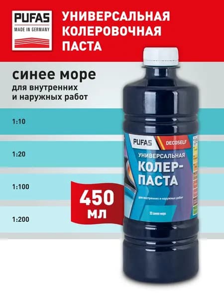 Pufas Паста колеровочная универсальная 450мл, цвет: синее море