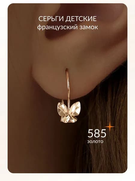 ЮВЕЛИР КАРАТ Серьги ювелирные С подвесками Золото красное 585 пробы