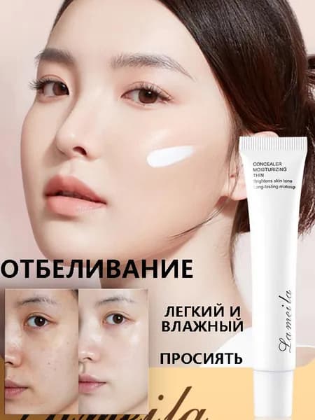 Консилер Легкий И Увлажняющий, А Также Обладает Отбеливающим Эффектом.