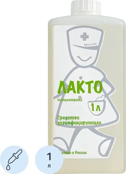 Дезинфицирующее средство Лакто 1 л (концентрат)