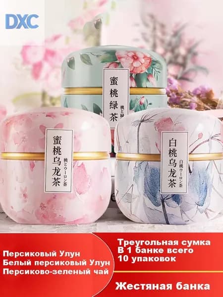 Фруктовый чай персиковый улун чай треугольный в пакетиках 35 г консервированный