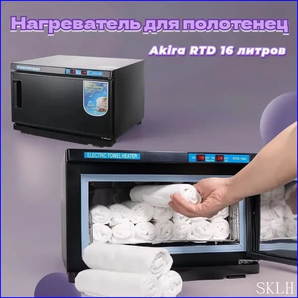 Нагреватель для полотенец