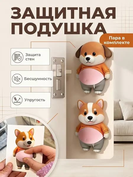 Силиконовые накладки на двери с забавными животными мягкая защита от ударов