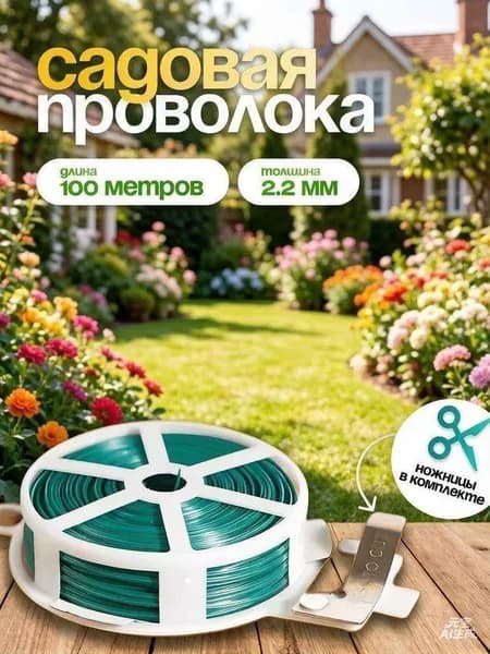 Скобы садовые 153 мм x 13 мм abs пластик 1 шт