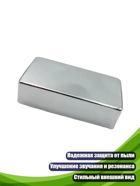 Бронзовая экранирующая катушка для звукоснимателя, Серебро
