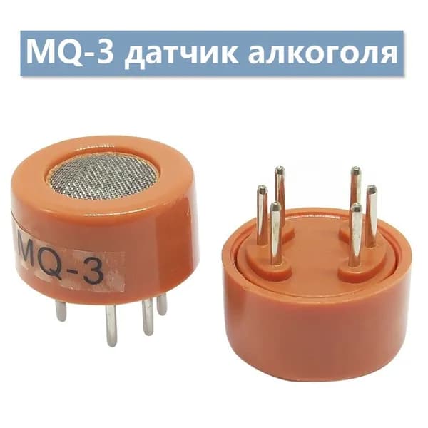 1 шт. MQ-3 газовый сенсор 5В для измерения паров спирта, модуль самодельных алкотестеров Arduino, электронные компоненты