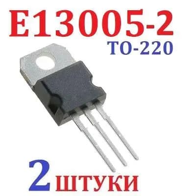 2шт Транзистор E13005-2 (TO-220) NPN,400B,4A,75BT заводское качество 100%