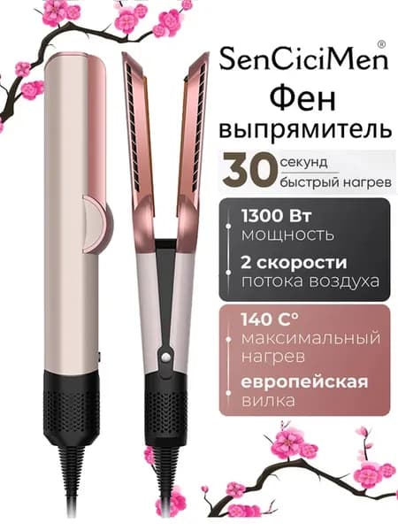 2в1 утюжок-фен для волос, профессиональный выпрямитель