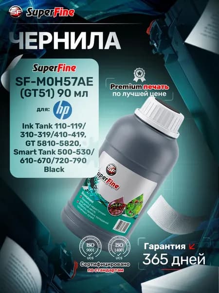 Картридж (чернила) SuperFine M0H57AE (GT51) 90 мл Black для HP Ink Tank 110-119/310-319/410-419, GT 5810-5820, Smart Tank 500-530/610-670/720-790 5k
