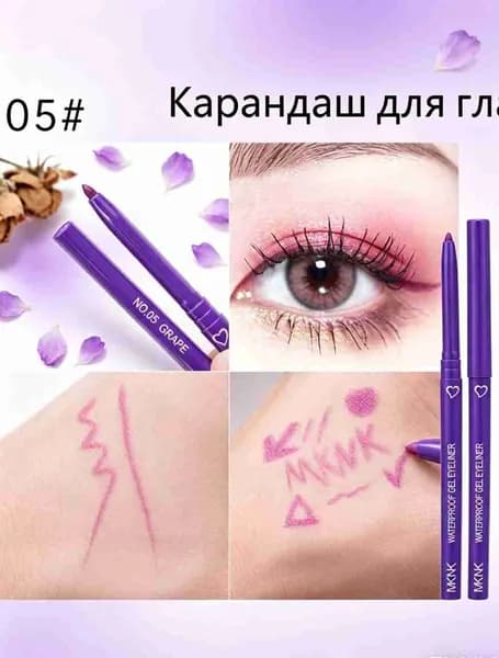 Подводка, Стойкая Текстура, Быстрая Фиксация, 1 Шт.
