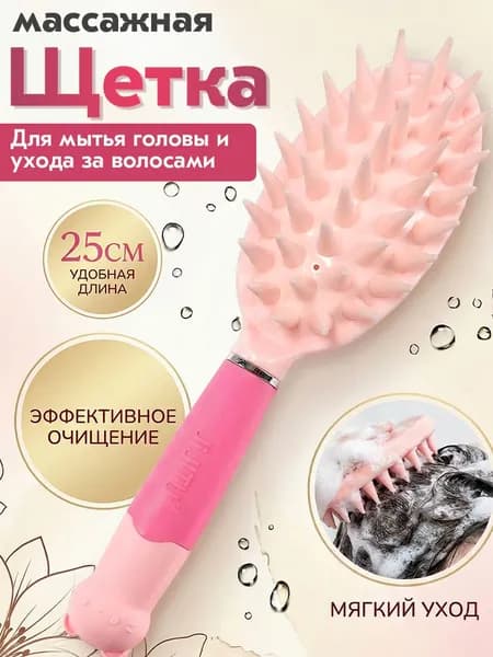 массажер для головы, силиконовая щетка для мытья, массажная щетка для головы чесалка расческа