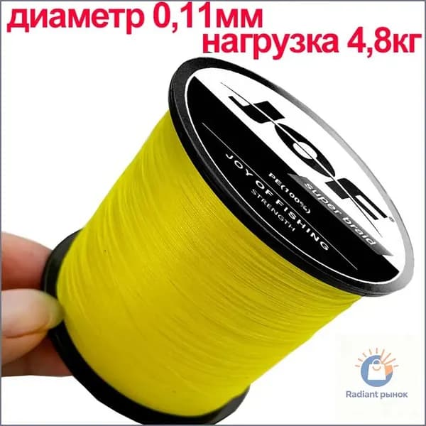 Плетенка леска для рыбалки, шнур плетеный рыболовный для спиннинга