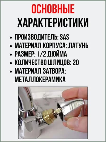 Кран-букса для смесителя 12 (20 шлицов), набор 2 шт. - Керамический картридж из латуни для ремонта крана в ванной и на кухне, запчасти для сантехники.