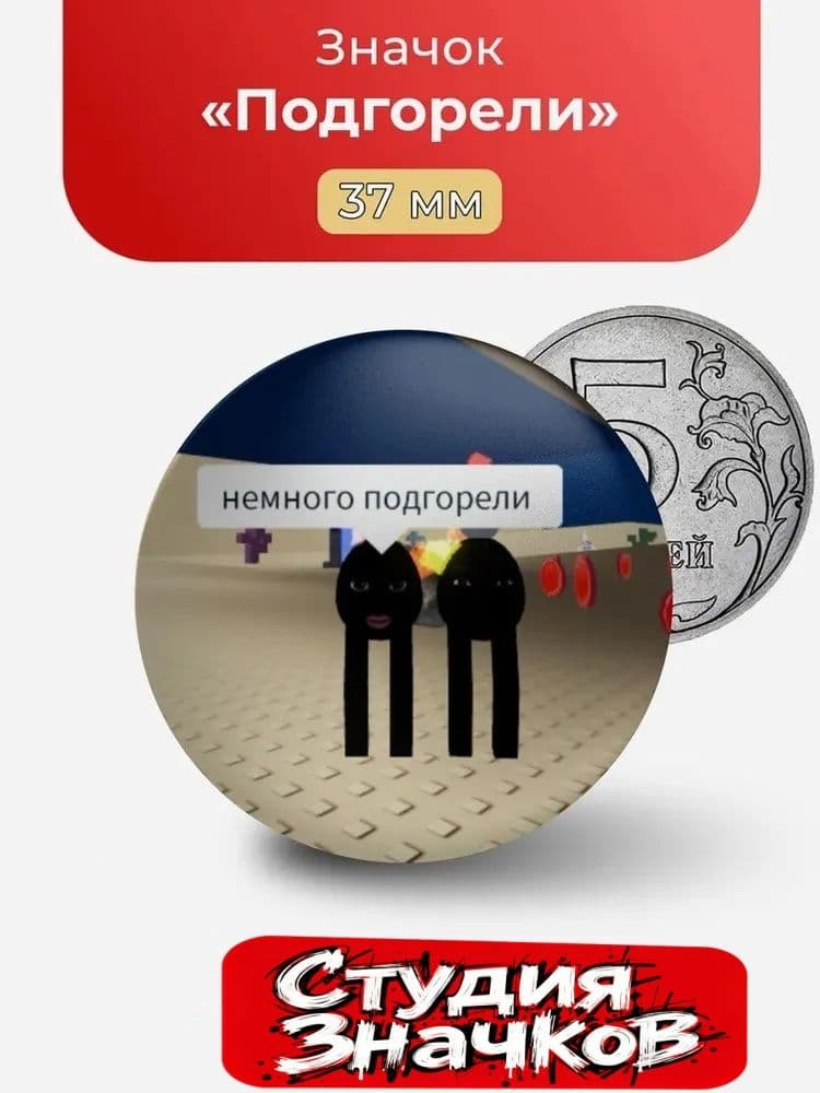Значок