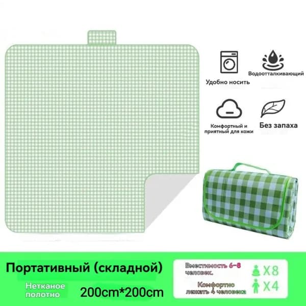 Пикниковая подстилка 200х200 см водонепроницаемая складная, коврик для пикника на природу, пляж, дачу, кемпинга, непромокаемая, антискользящая
