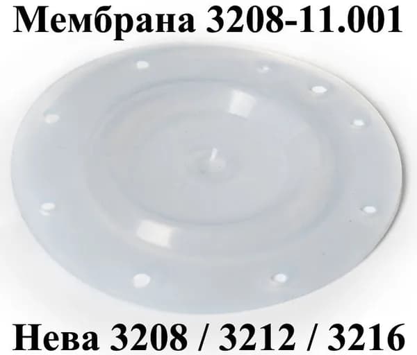 Мембрана для газовой колонки Нева 3208, 3212, 3216 3208-11.001