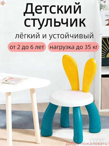 Детский стул,23х23х42см