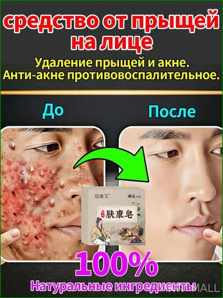 Твердое мыло