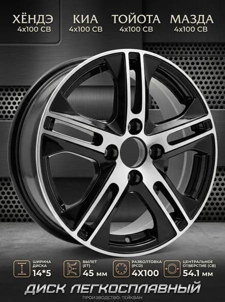 BAIC JWL/VIA Колесный диск 14x5" PCD4х100 ET45 D54.1